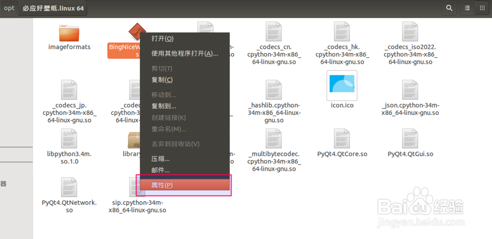 25. Ubuntu15.04系统中壁纸切换