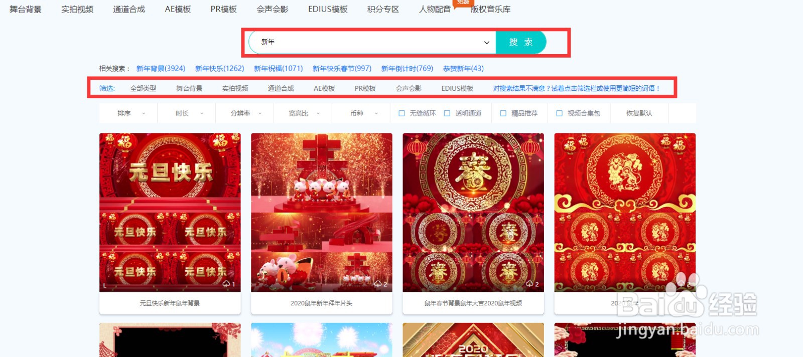 怎么在凌晨两点视频素材网下载新年视频素材