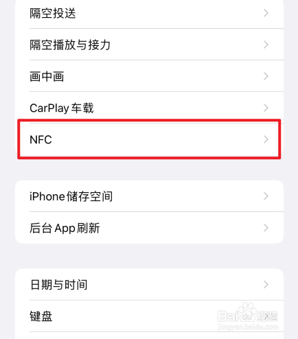 苹果手机怎么设置nfc