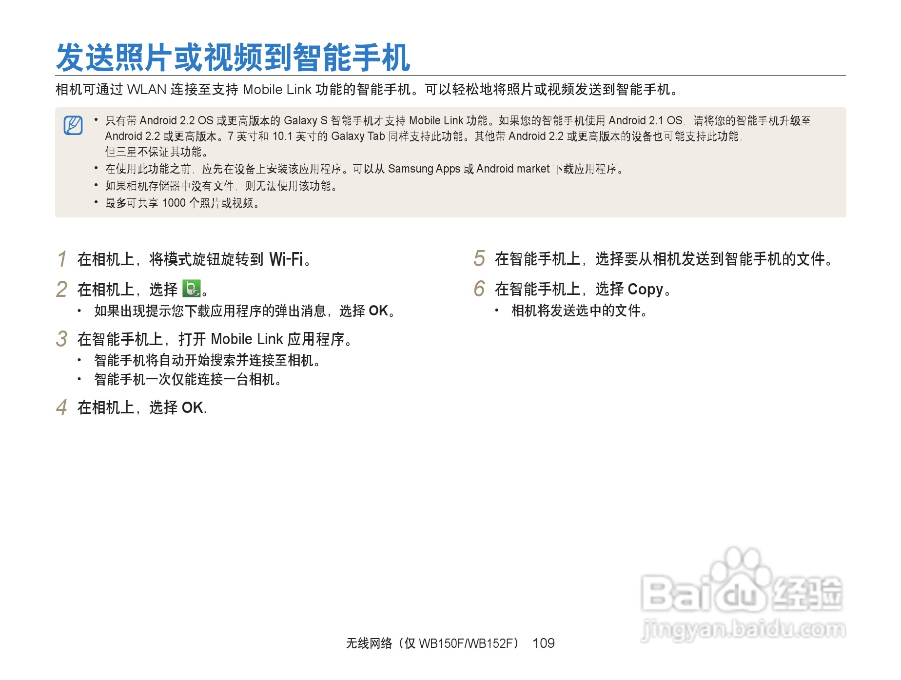 三星WB152F数码相机使用说明书:[11]