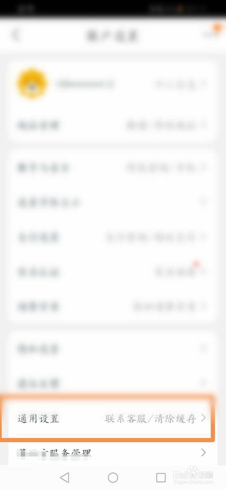 苏宁易购怎么开启WIFI下自动播放视频