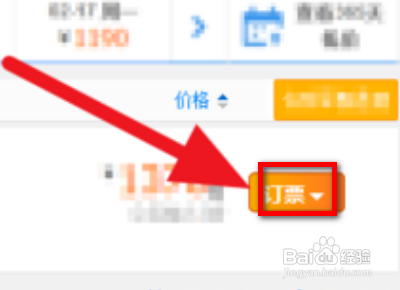 网上头等舱怎么买