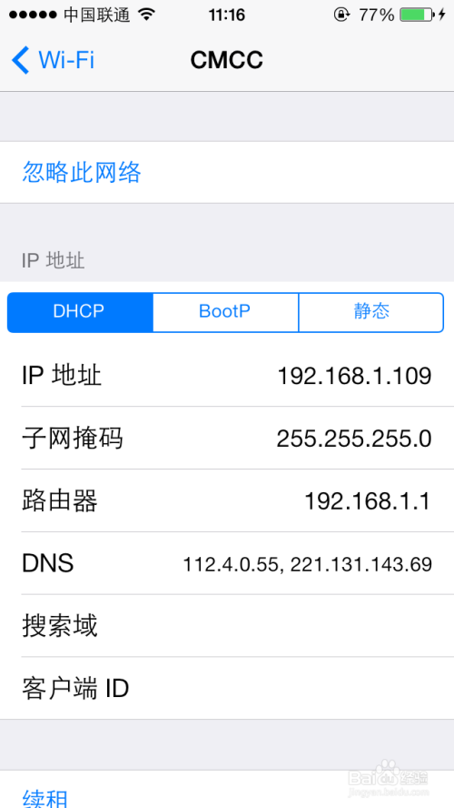 怎么在手机上修改wifi密码