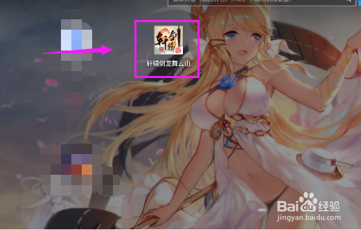 轩辕剑龙舞云山结交攻略