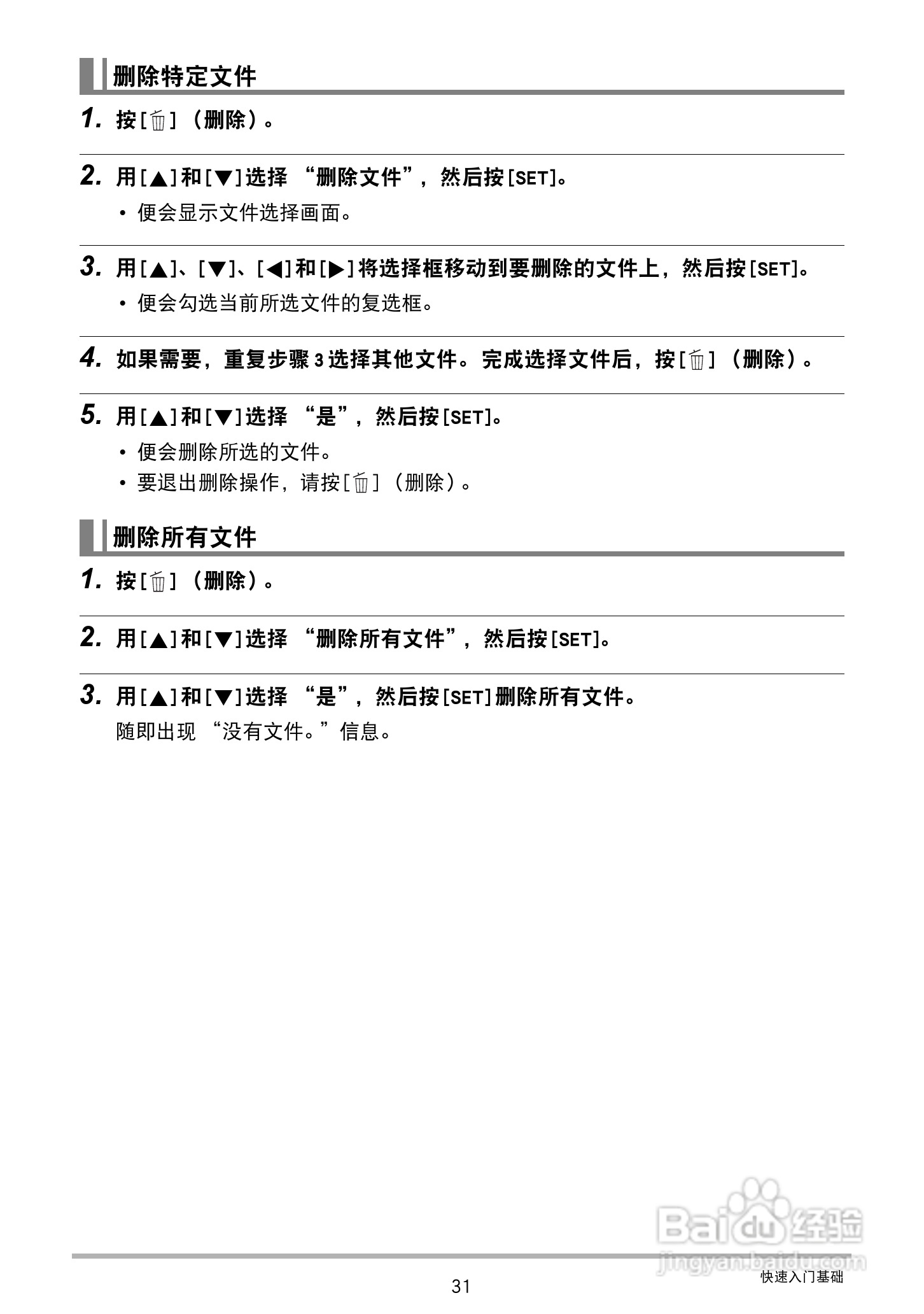 卡西欧EX-ZS20数码相机使用说明书:[4]