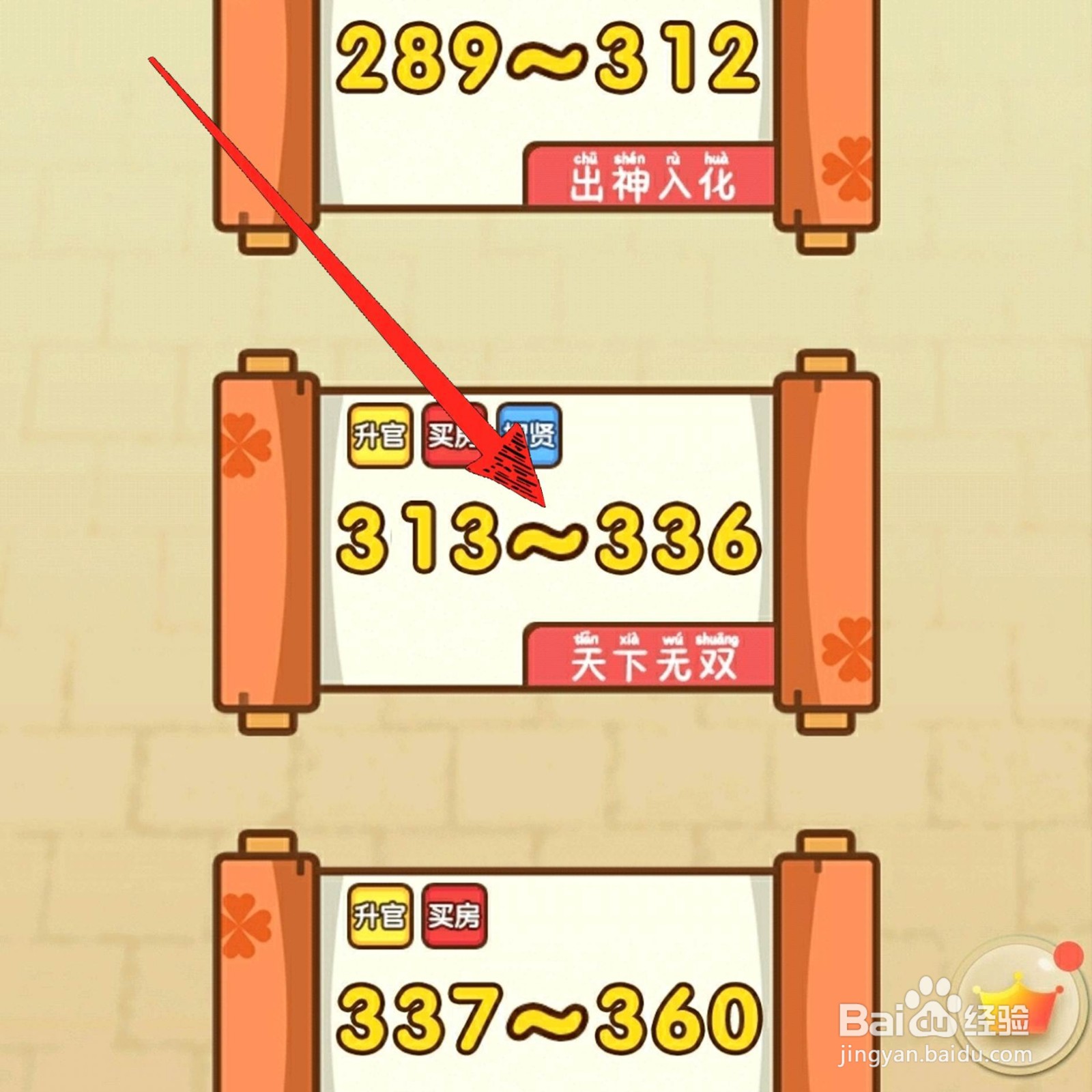 全民烧脑325关依次点击红蓝绿白紫橙色怎么过关