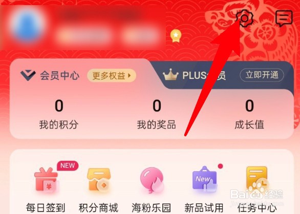 海尔智家app怎么绑定qq音乐