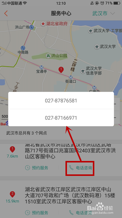 OPPO售后电话如何查询？