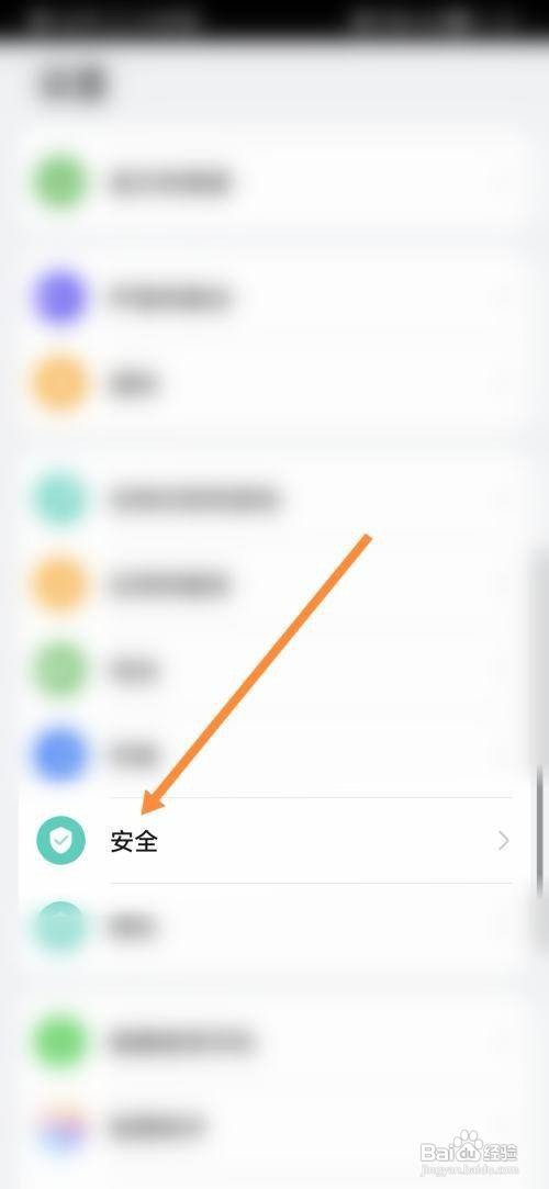华为mate50rs手机怎么开启安装外部应用检查
