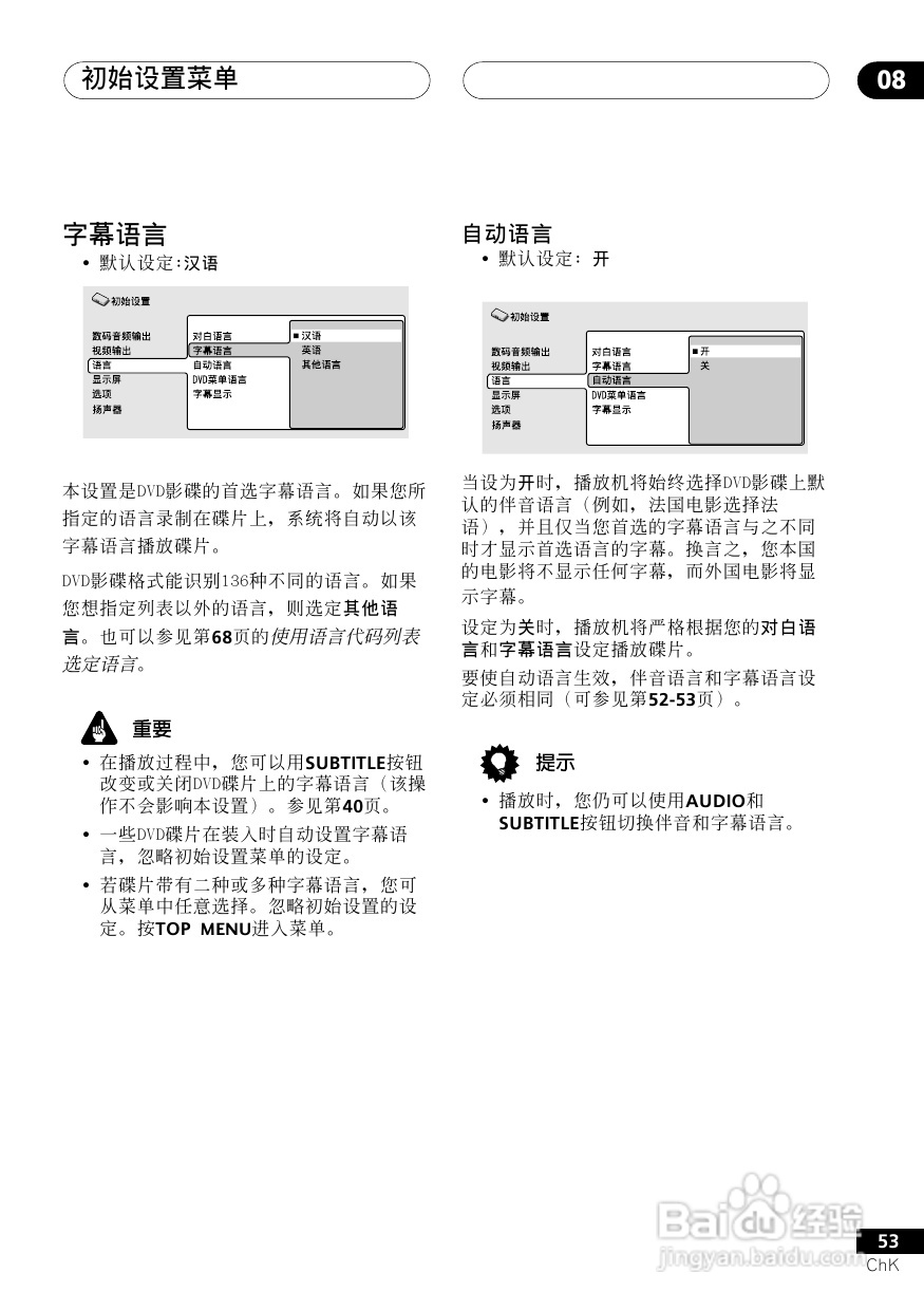 Pioneer DVD数码影碟机DV-6500A 使用说明书:[3]