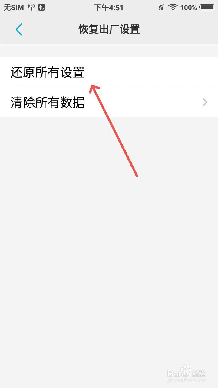 vivo手机连不上wifi