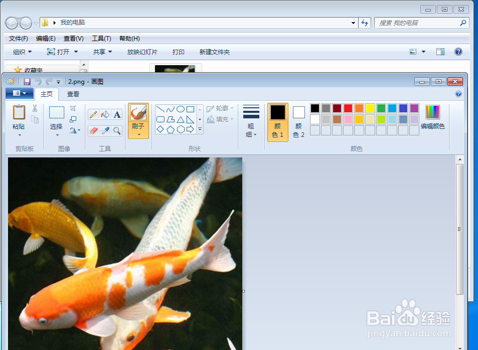 电脑如何设置图片打开方式为画图