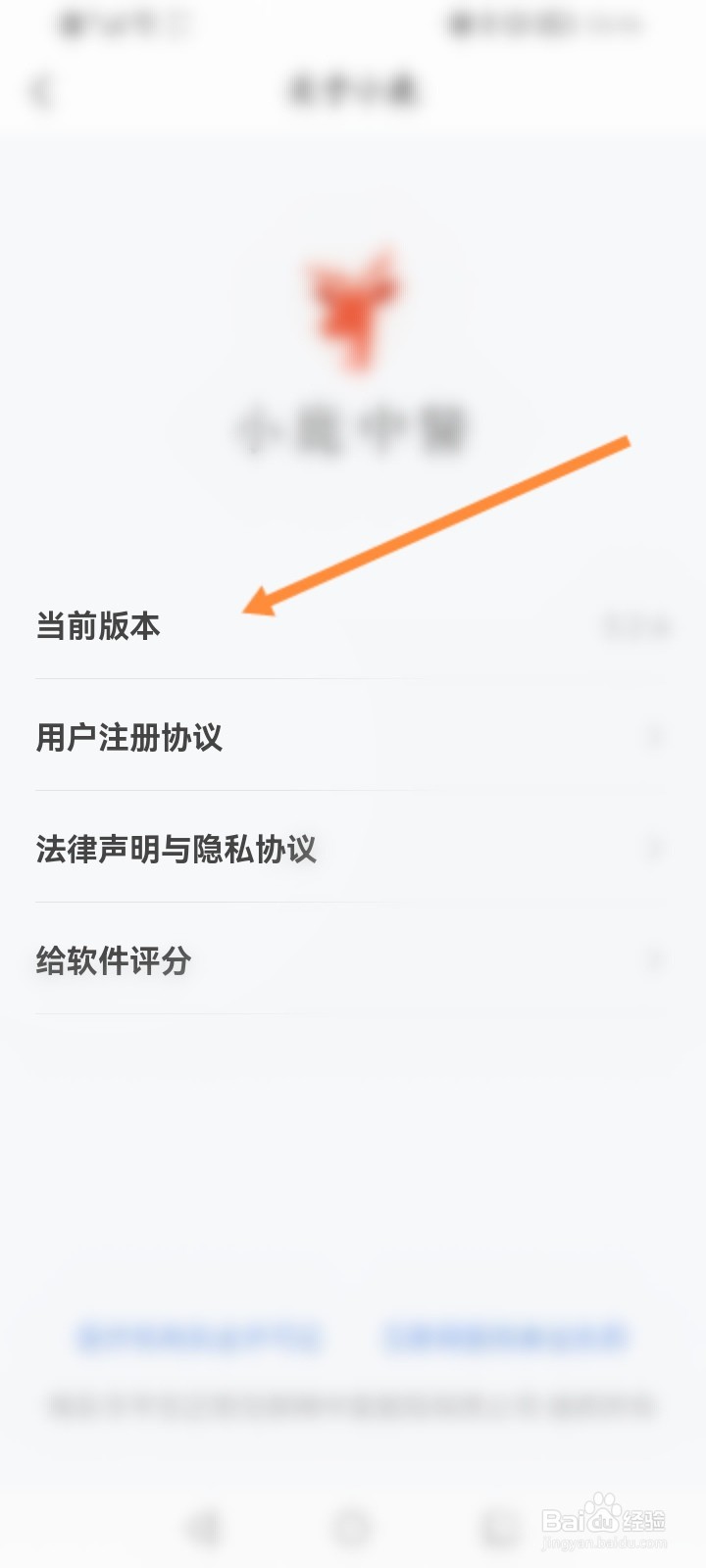 小鹿中医怎么更新版本