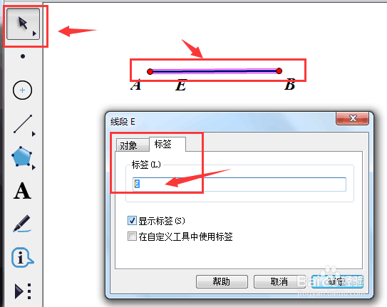 用几何画板绘制函数图像