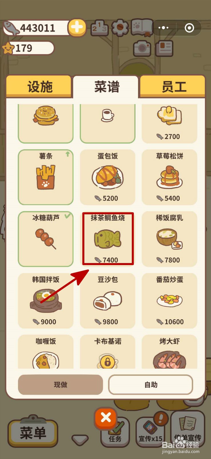 动物餐厅刺猬怎么解锁