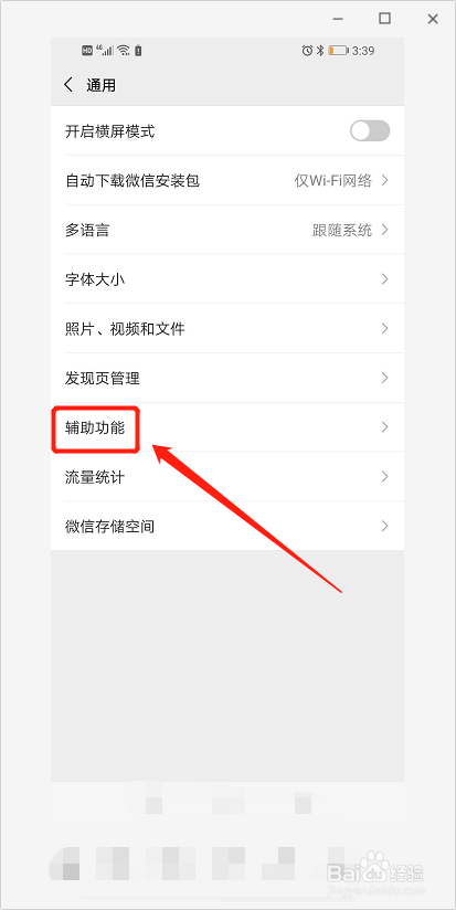怎么查身份证绑定了几个微信号