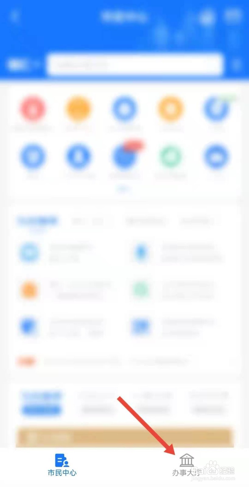 怎么查看个人的防疫行程卡