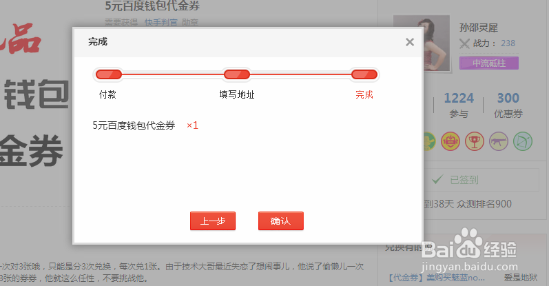 百宝券怎么兑换