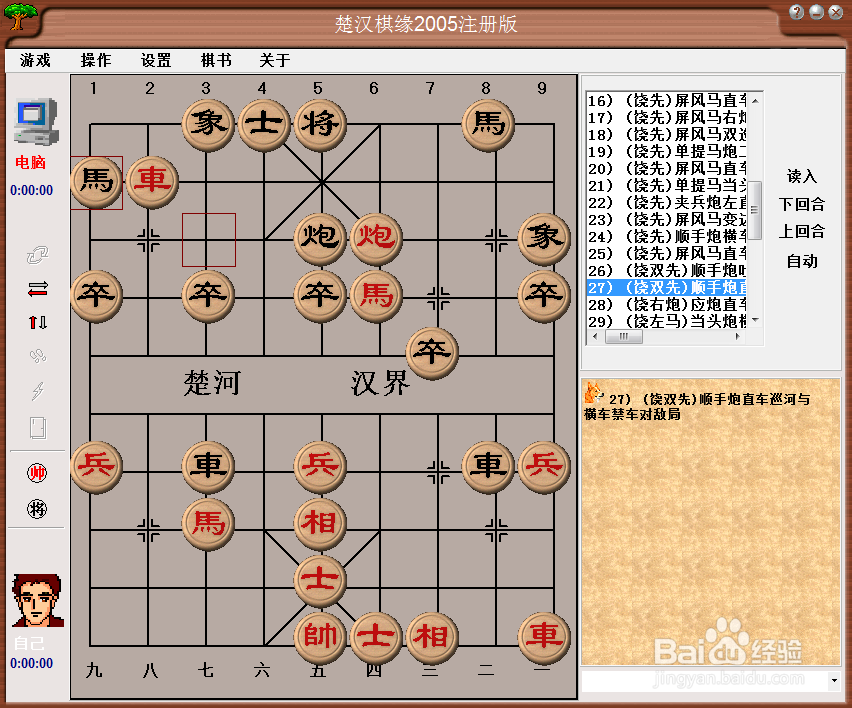 梅花泉第二十七篇棋谱