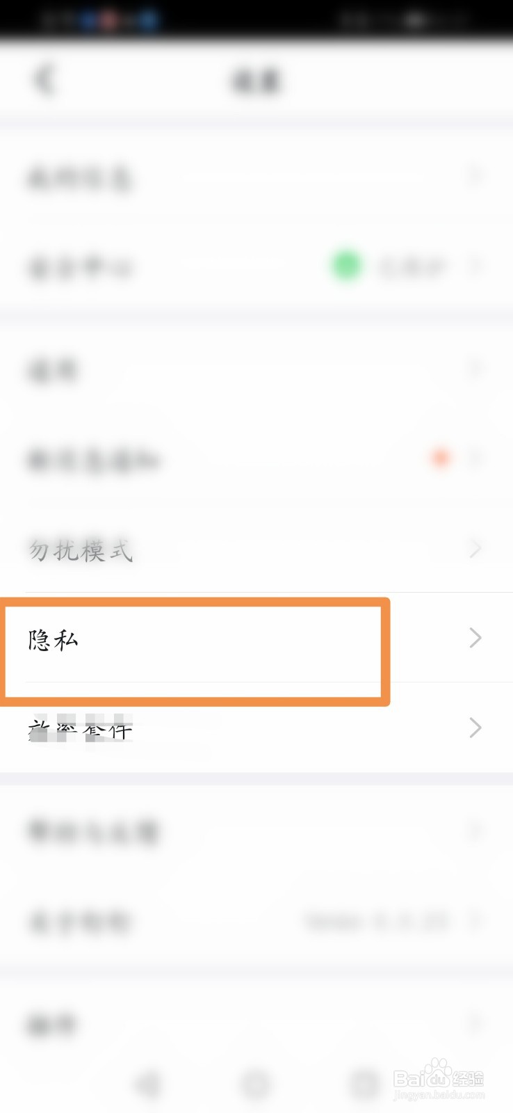 钉钉怎么开启团队添加我时需要验证功能