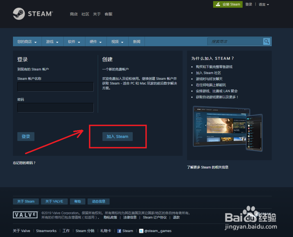 小白怎么注册steam账号