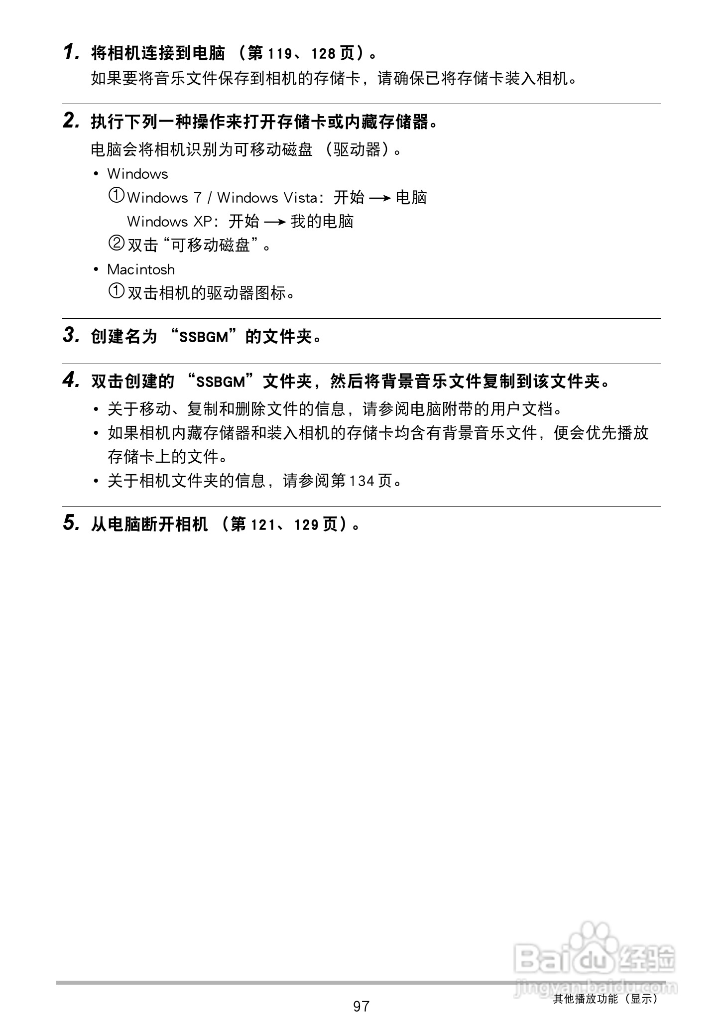 卡西欧EX-S300数码相机使用说明书:[10]