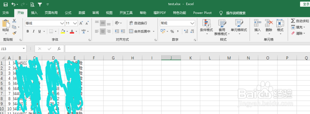 如何将TXT文档内容转换成规范的Excel文档