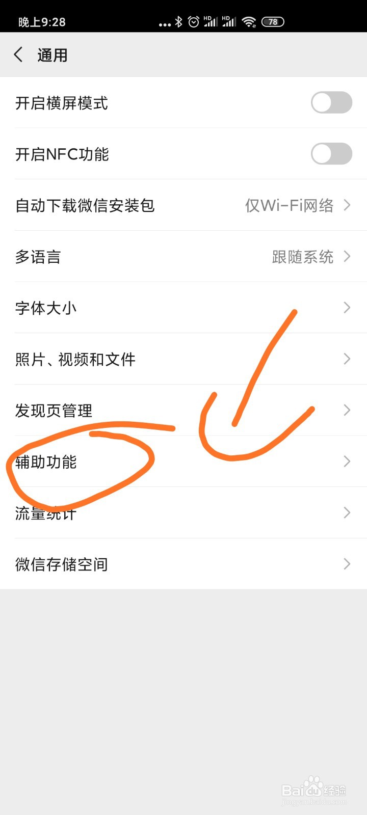 微信中如何群发消息？