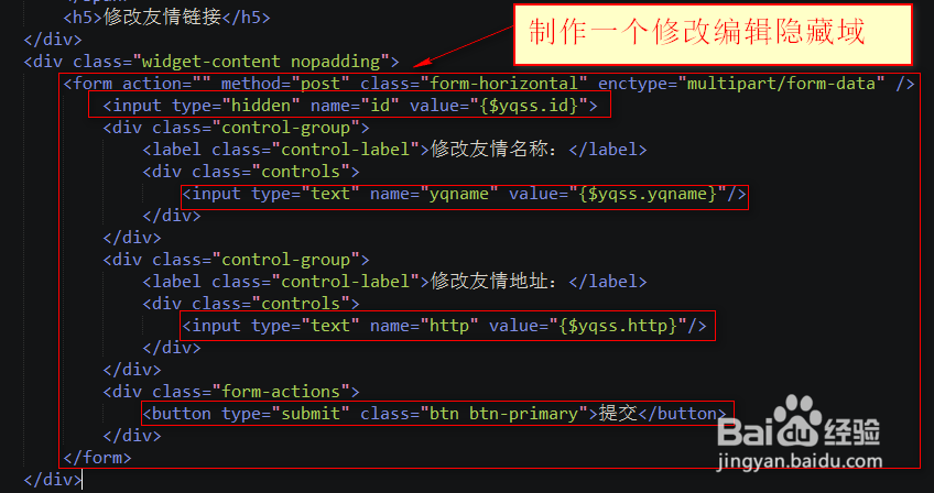 友情链接功能前台和后台数据交互