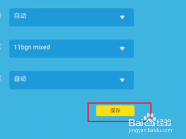 修改自家wifi密码