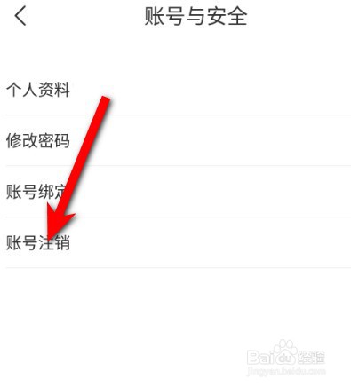 云听怎么注销账号