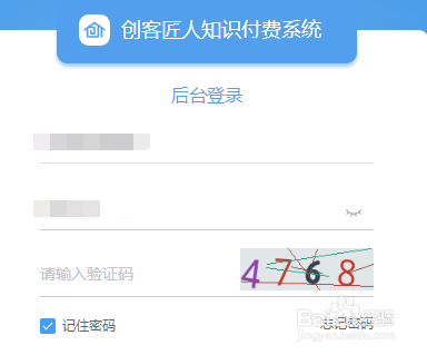 创客匠人如何创建打卡活动