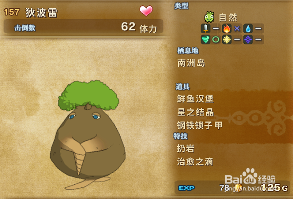 二之国：白色圣灰的女王最强幻想兽集合攻略