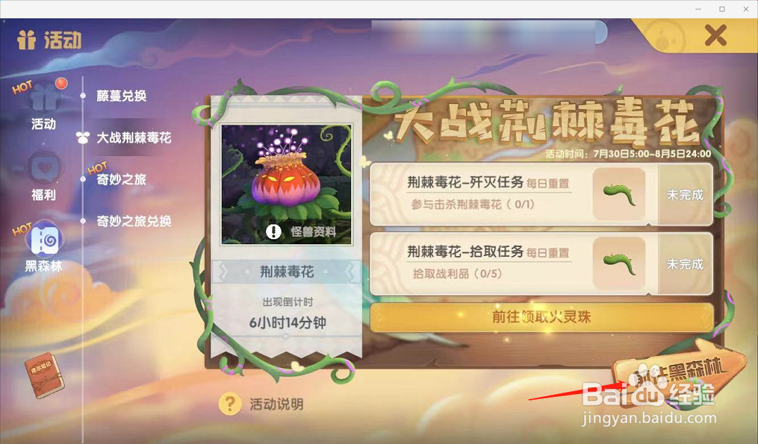 摩尔庄园如何进入友爱之心遗迹