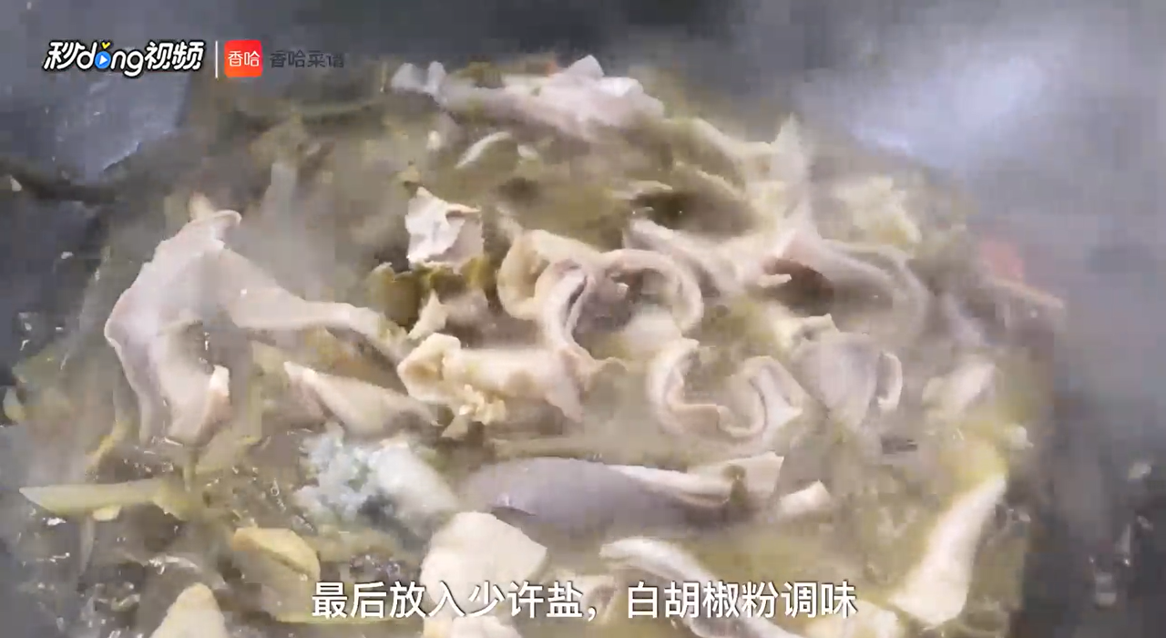 酸菜猪肚汤怎么做