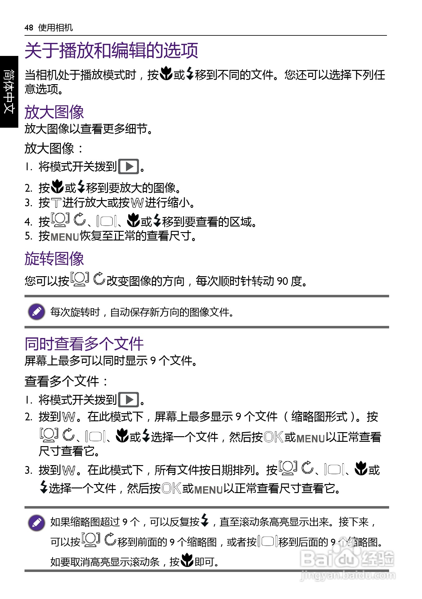 BENQ AC100数码相机使用说明书:[5]