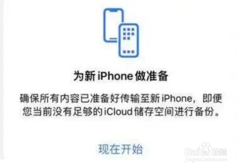 iphone传输中断怎么办