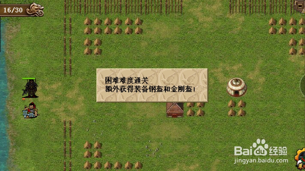 同人吕布传加强版攻略