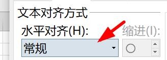 表格水平对齐怎么设置为靠左缩进