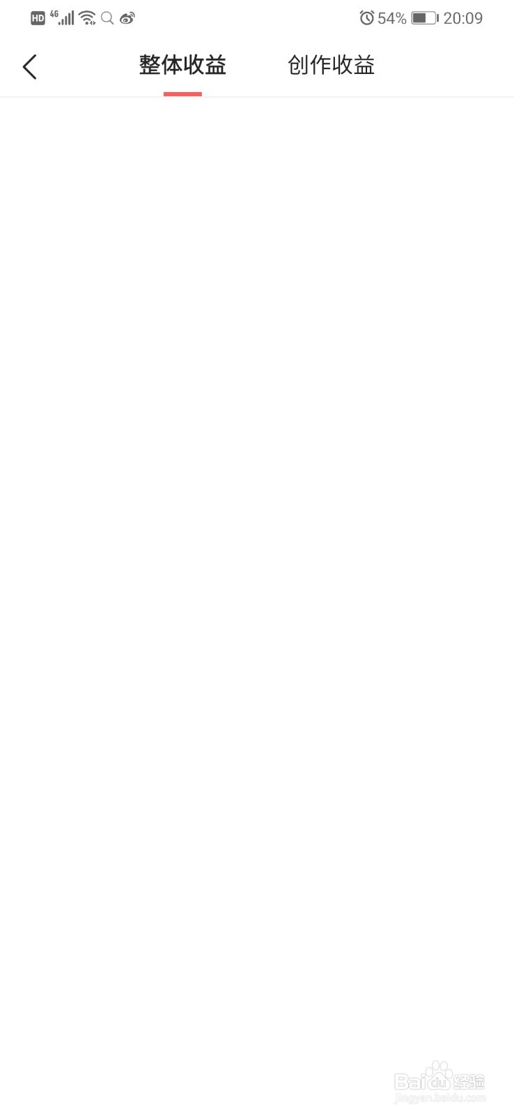 今日头条怎么查看自己的创作收益