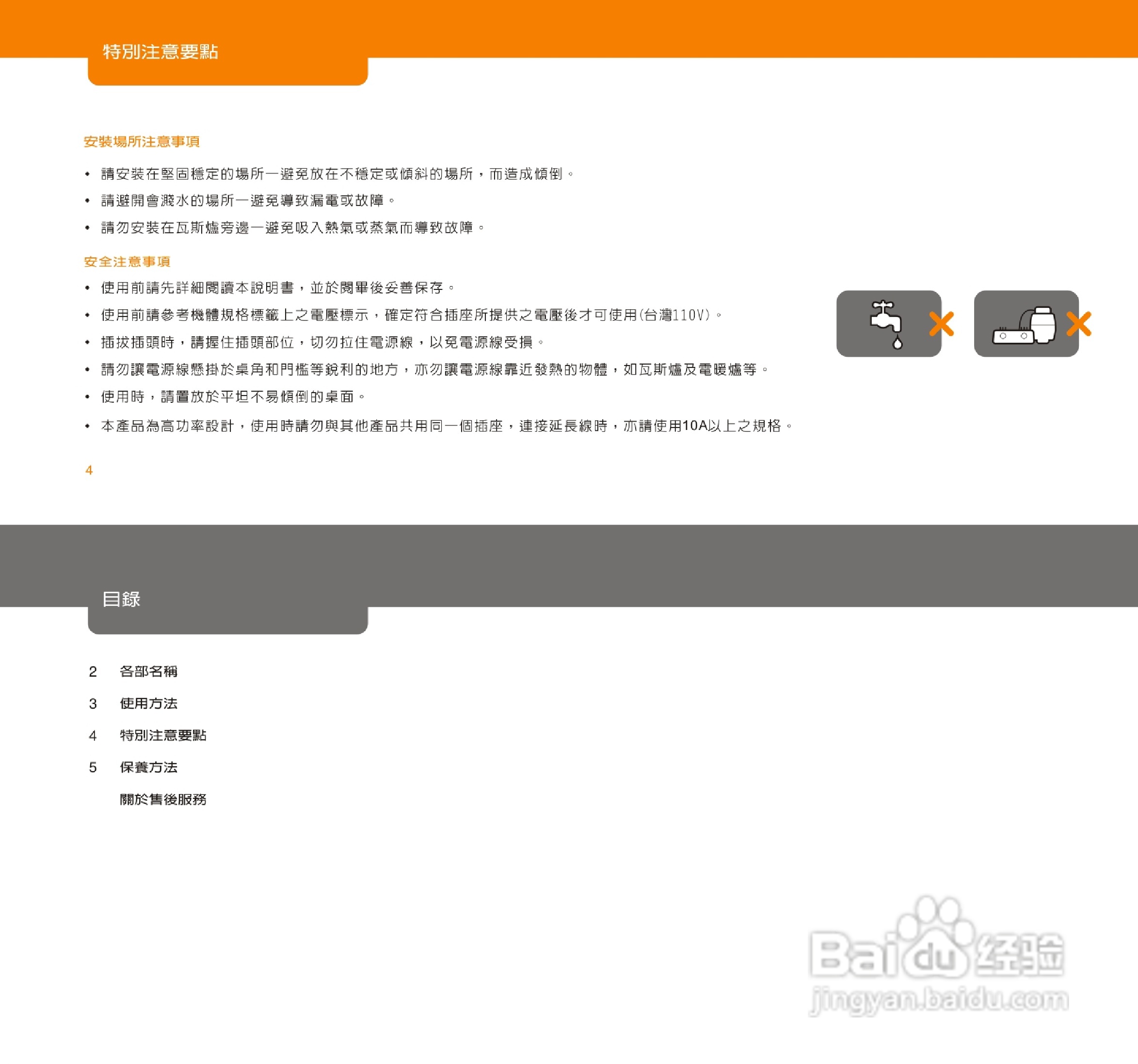 SAMPO ED-L22203VL吹风机使用说明书