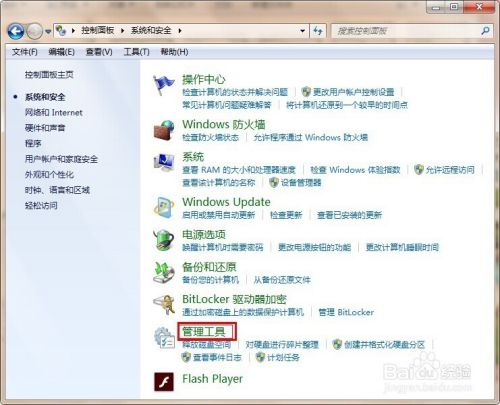 win7下iis安装步骤