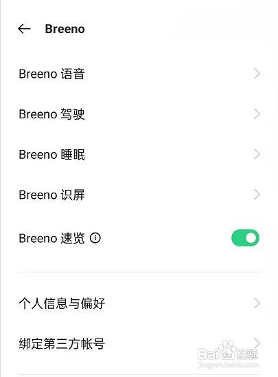 OPPOReno6怎样更换语音助手声音