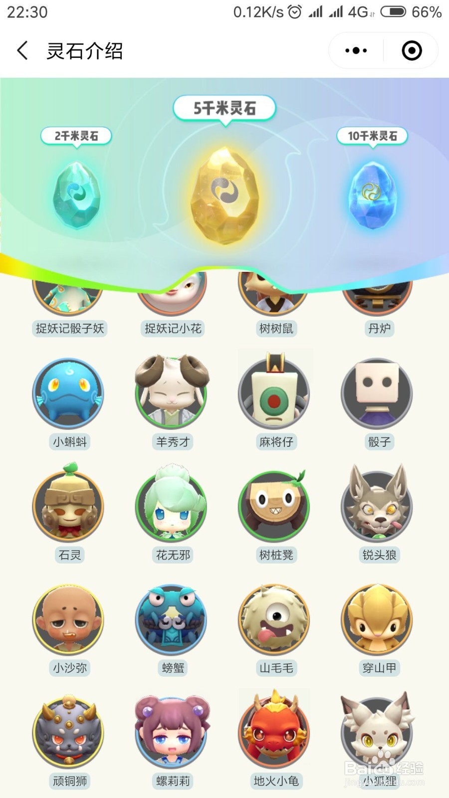 一起来捉妖螺莉莉哪里多 螺莉莉怎么抓