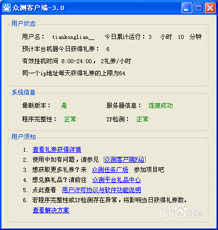 如何解决百度众测中的系统卡或者奔溃的问题