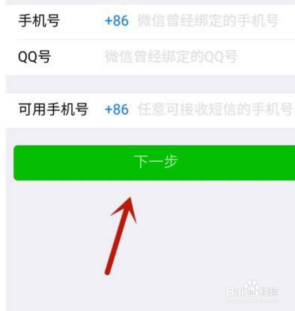 微信没好友验证登录不上怎么办