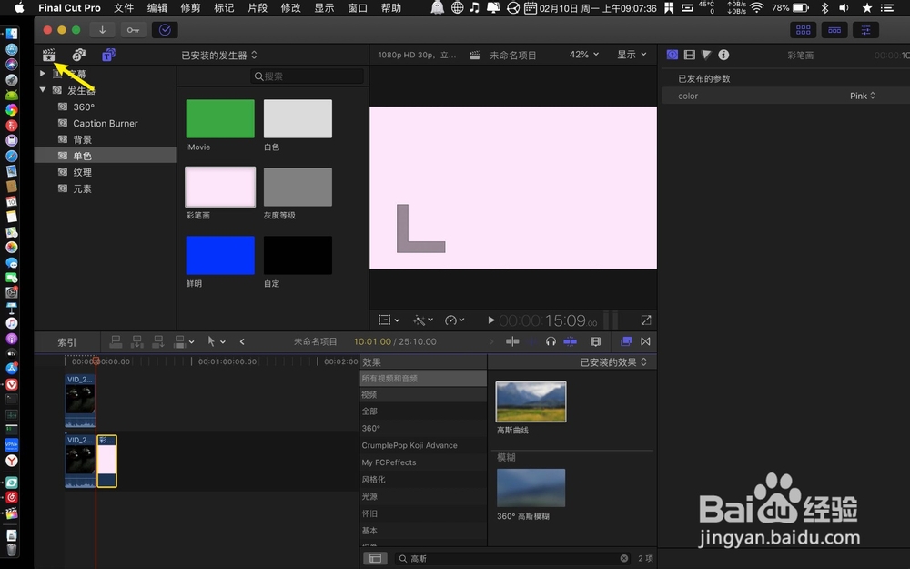finalcutprox怎么处理竖屏视频