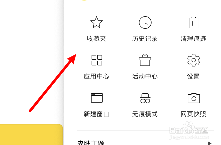 mac 360极速浏览器怎么从文件导入网址