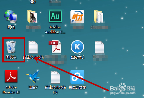 win7系统如何把误删的文件恢复回来