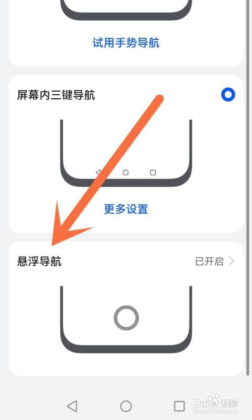荣耀手机如何去除圆圈